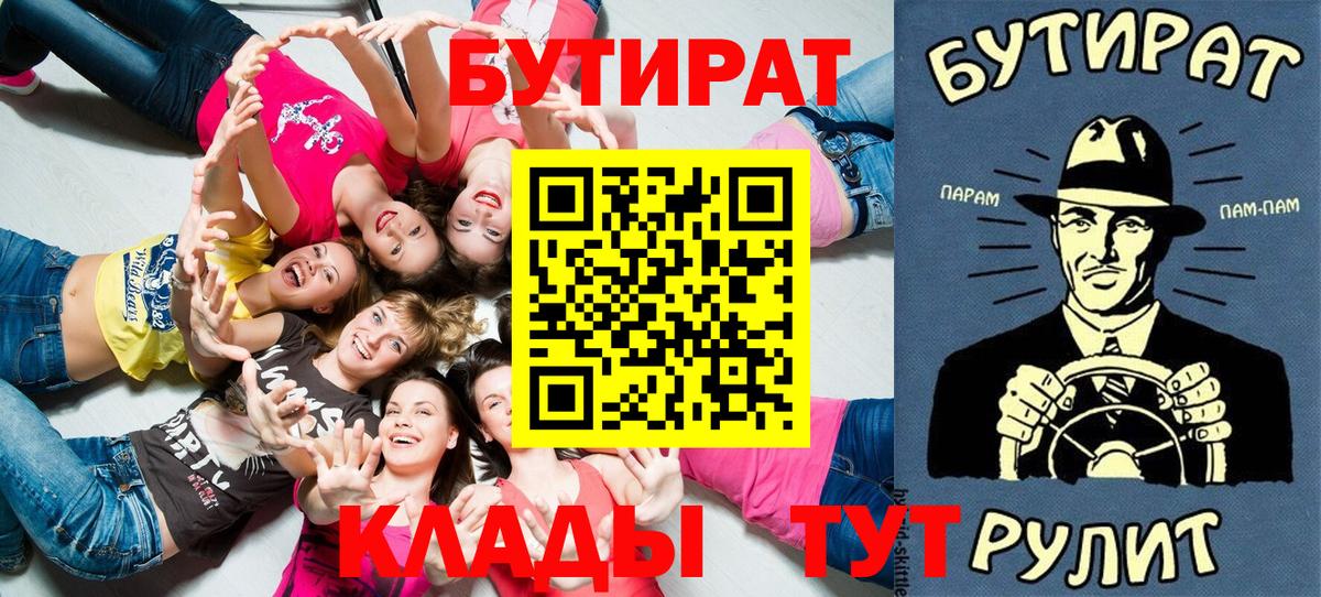 Бутират GHB Верхняя Пышма