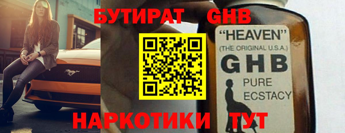 Верхняя Пышма  БУТИРАТ Butirat  Бутират  Вход с VPN 