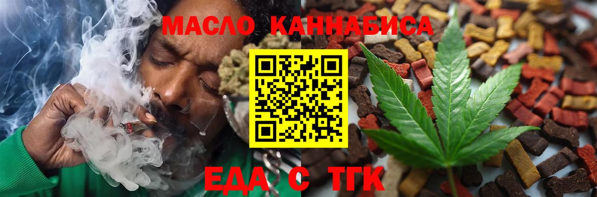 Верхняя Пышма  Cannafood марихуана  Вход с VPN 