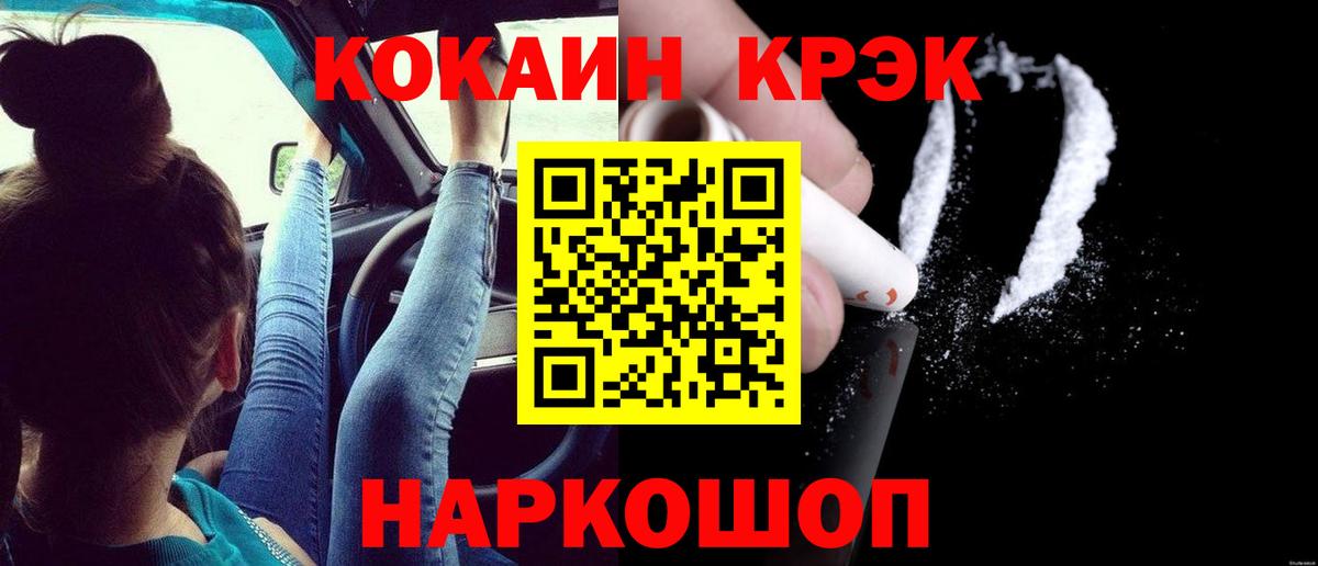 Cocaine Fish Scale Верхняя Пышма