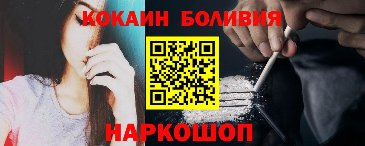 Кокаин 99%  Кокаин Перу  Верхняя Пышма  Вход с VPN 