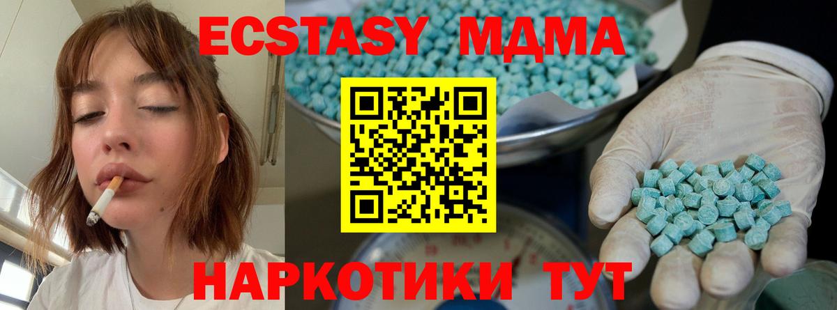 ЭКСТАЗИ 280мг  Ecstasy  Ecstasy TESLA  Верхняя Пышма  Вход с VPN 