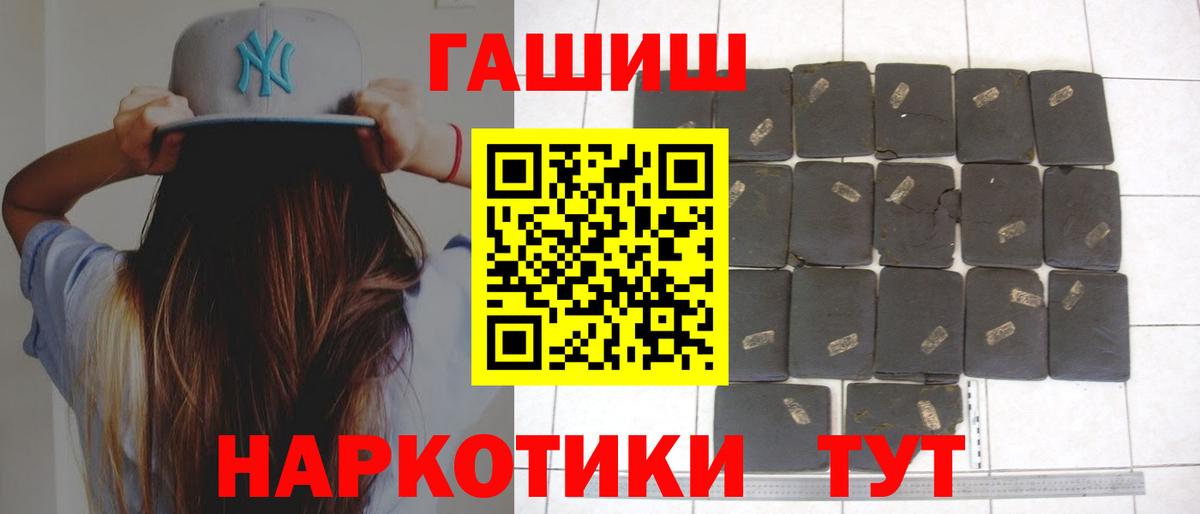 ГАШИШ индика сатива  Вход с VPN  ГАШ  дарнет шоп  Верхняя Пышма  ГАШИШ VHQ 