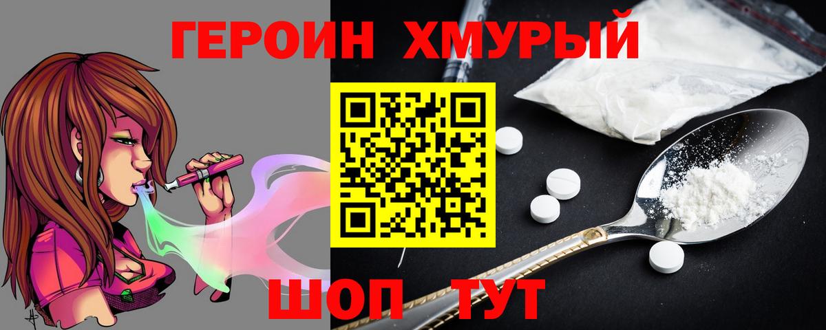 Героин VHQ Верхняя Пышма
