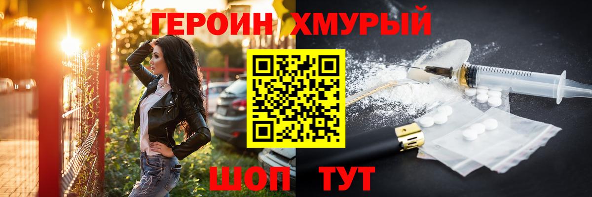 Героин  Вход с VPN  Верхняя Пышма  ГЕРОИН белый 