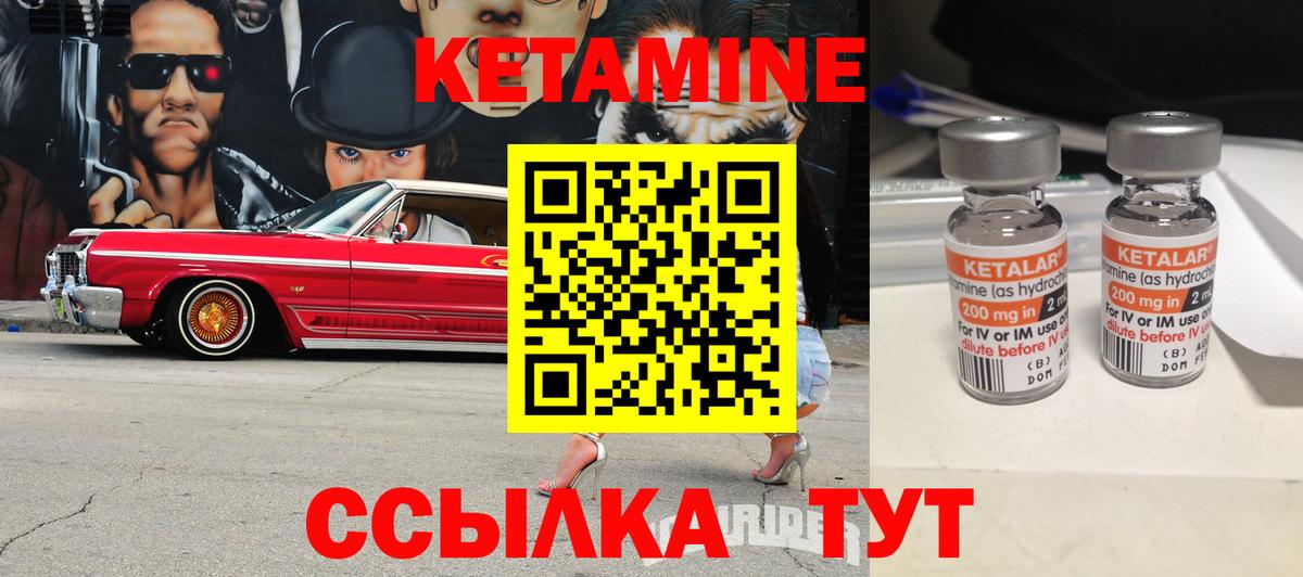 Кетамин VHQ Верхняя Пышма