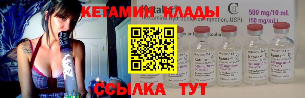 КЕТАМИН ketamine  ОМГ ОМГ маркетплейс  Кетамин VHQ  Верхняя Пышма  Вход с VPN 