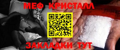 кристаллы Мариинск