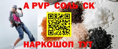 кристаллы Мариинск
