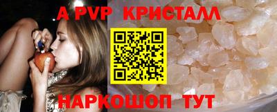 кристаллы Мариинск