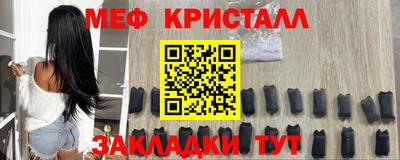 кристаллы Мариинск
