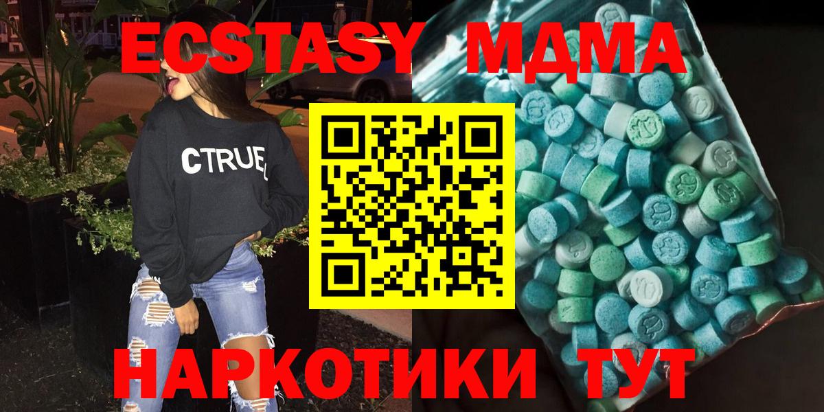 Верхняя Пышма  МДМА VHQ  Вход с VPN 