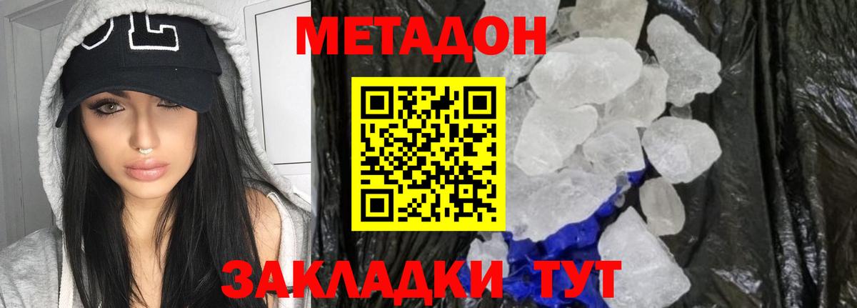 МЕТАДОН белоснежный  Вход с VPN  Верхняя Пышма  Метадон мёд 