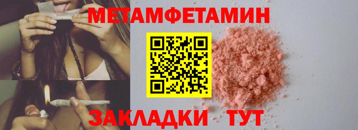 МЕТАМФЕТАМИН Methamphetamine Верхняя Пышма