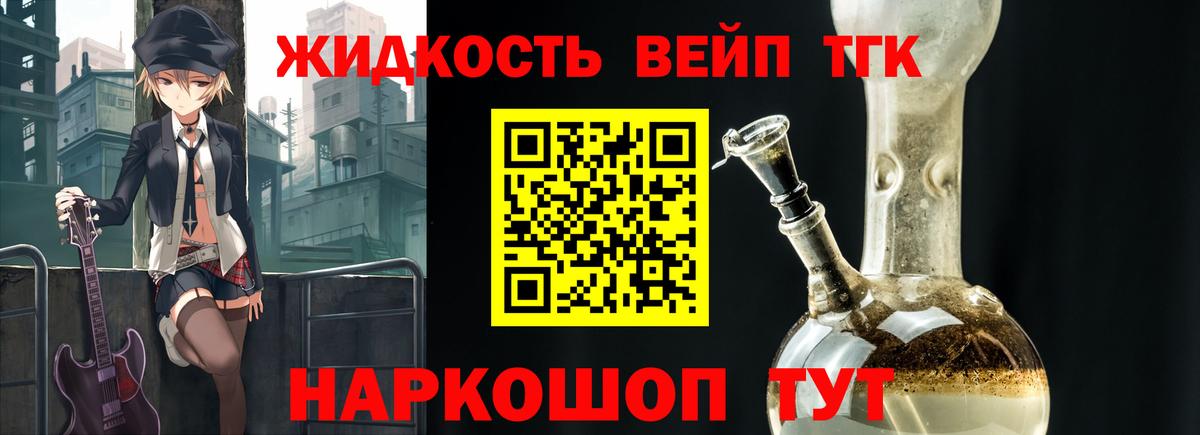 Верхняя Пышма  ТГК THC oil  Вход с VPN 